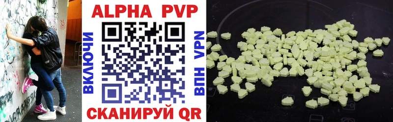Купить закладки  Пионерский  A-PVP VHQ 