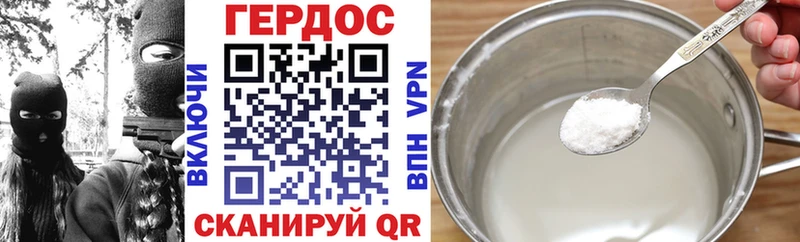 Купить где  Пионерский  Героин хмурый 