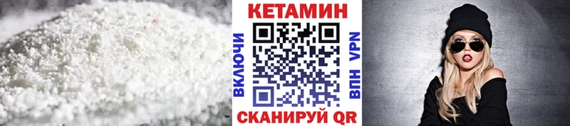 Купить закладки Пионерский Кетамин VHQ
