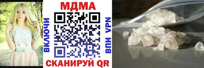 MDMA Molly  Купить закладки  Пионерский 