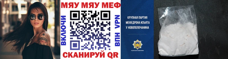 Меф кристаллы  Купить закладки  Пионерский 