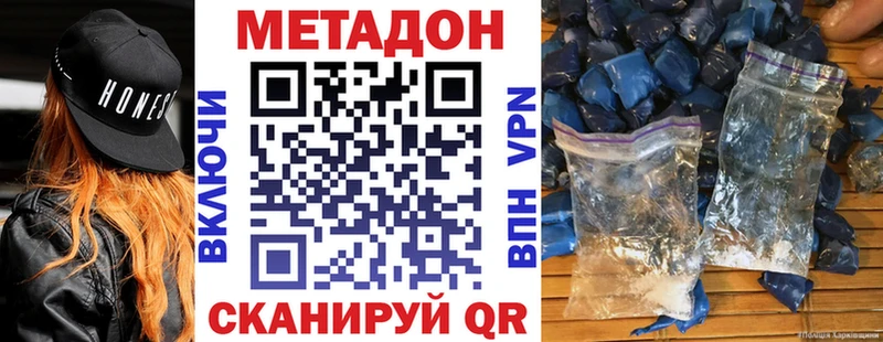 Купить  Пионерский  Метадон белоснежный 